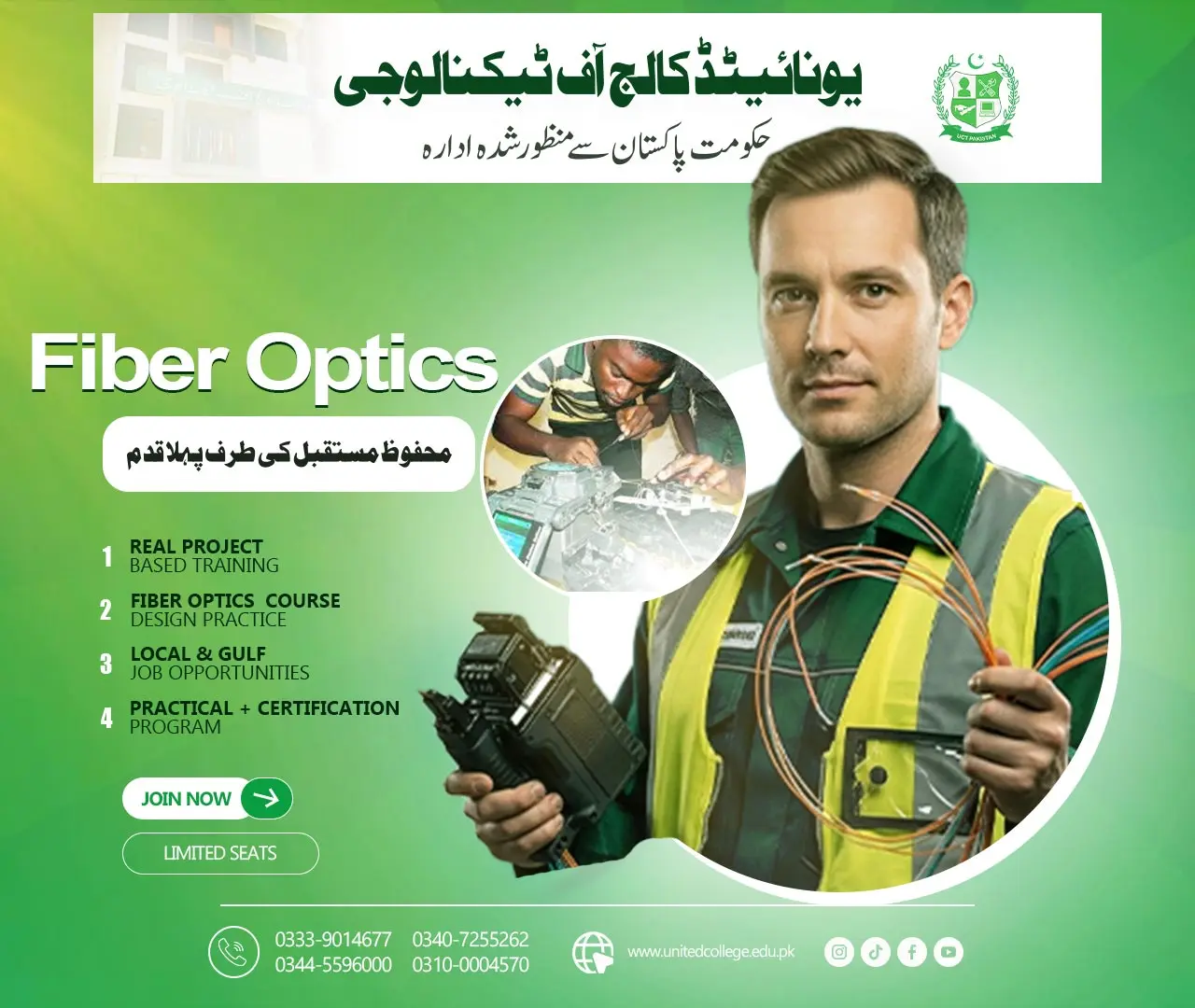 Fiber Optics Course in Rawalpindi